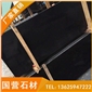 福建黑 芝麻黑G654染板 花崗巖石材
