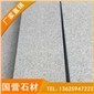 g654石材荔枝面板材