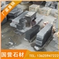 G654導盲磚盲道石