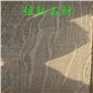 浪淘沙