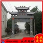 永升石材專業(yè)定制新鄉(xiāng)石牌坊