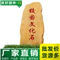 安徽黄蜡石纪念石大型校训石
