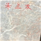 米蘭灰
