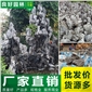 假山石、庭院假山造景英德石、英德石厂家批发