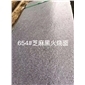 G654各種規(guī)格板