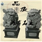 青石獻(xiàn)錢獅