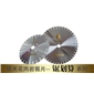 銀天花崗巖鋸片——鋸劃算系列