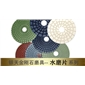 銀天軟磨片/水磨片/濕磨片系列