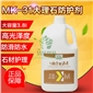 MK-31大理石養護劑 大理石晶面處理劑 大理石拋光劑 晶硬護理液