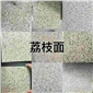 山東銹石