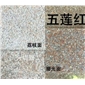 锐磊石材
