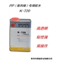粘PP塑料膠水 聚丙烯PP塑料膠水 透明PP膠水供應(yīng)