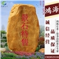 廣東黃蠟石產(chǎn)地批發(fā) 刻字石訂制加工