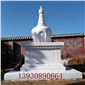 供应汉白玉舍利塔 寺庙墓塔 石雕塔古建加工定做