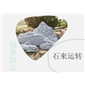 泰山石切片園藝擺件景觀石性價比高
