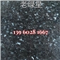 綠星，綠星花崗巖，綠星線條，綠星圓柱，老礦綠星