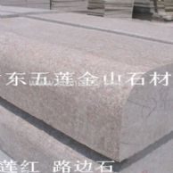 花崗巖路沿石-五蓮紅,路沿石