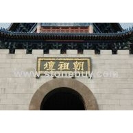 廣東．萬安園
