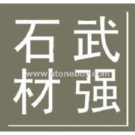 承德武強(qiáng)石材廠