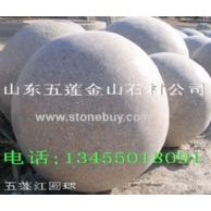 五莲红 石球