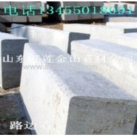 五蓮花（花崗巖）路邊石