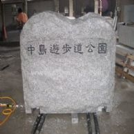 公園標(biāo)志