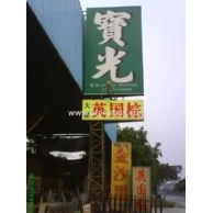 英國棕