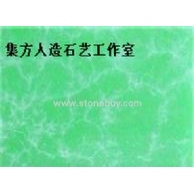 集方．仿玉石板材