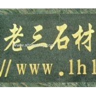噴砂