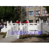 漢白玉旗臺欄桿