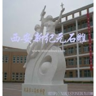 校園雕塑
