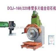 DQJ-160/220单臂多片组合切石机