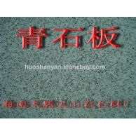 青石板
