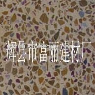 水磨石.8023