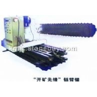 开矿先锋链臂锯