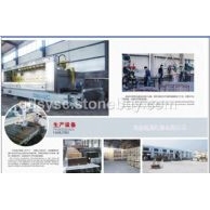 嵩源生产设备&nbsp;