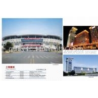 嵩源做长沙贺龙体育场&nbsp;