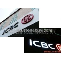 德固賽黑白板 進口黑白板 工商銀行黑白板