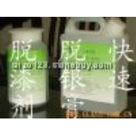 智成優(yōu)質(zhì)二合一銀鏡專用脫銀脫漆劑