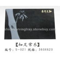 知足常乐