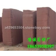 红砂岩