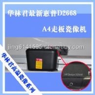 替代聯(lián)想3518的瓷像機(jī)打印機(jī)惠普D2668瓷像耗材瓷像技術(shù)