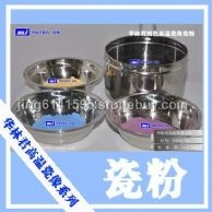 華林君高溫瓷像耗材瓷粉瓷像技術(shù)瓷粉高溫瓷粉高溫瓷像耗材