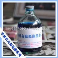 【包郵】華林君高溫瓷像墨水無(wú)涂層大力掃粉高溫瓷像耗材