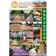 彩色藝術(shù)地坪&nbsp;&nbsp;壓模路面&nbsp;&nbsp;彩色藝術(shù)混凝土