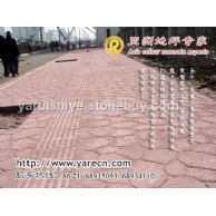 彩色道路&nbsp;&nbsp;彩色壓模地坪&nbsp;&nbsp;彩色地坪 混凝土壓花