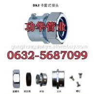 卡套式管接頭，卡套式合金接頭