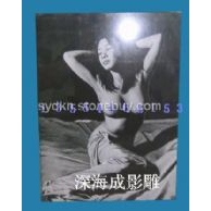 影雕