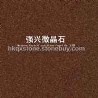 SY006复合微晶石（银晶红）