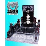 嘉祥墓碑，青石墓碑，墓碑廠家